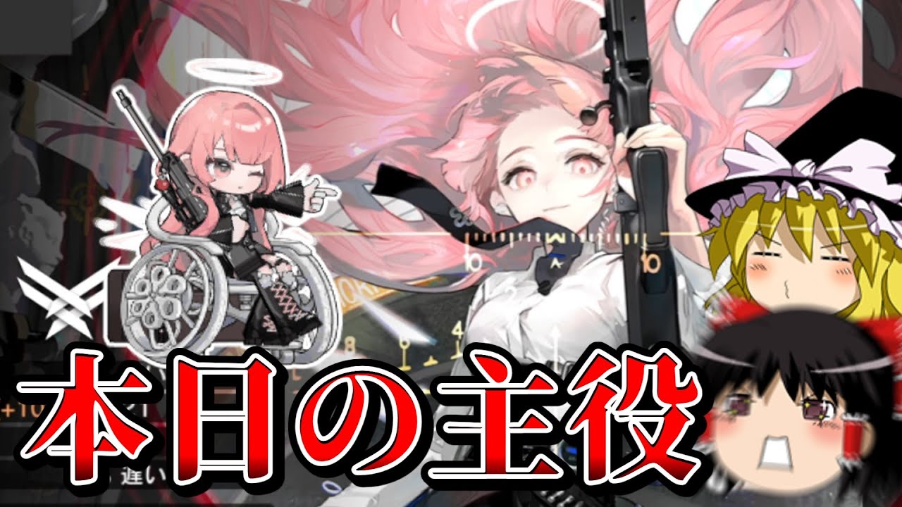 【アークナイツ】推しと行くほぼ初見アークナイツ part51 ボス特攻のレミュアンさんとEXボス戦で遊ぶ 【明日方舟】【ゆっくり実況】