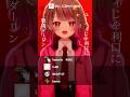【エゴロック×ボカロ】初めてのマッシュアップに挑戦!歌ってみました!【#新人VTuber / 成瀬もち】 #shorts