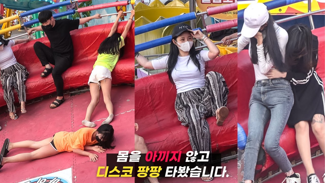 몸을 아끼지 않고 디스코 팡팡 타봤습니다. #디스코팡팡 #koreanculture #1098