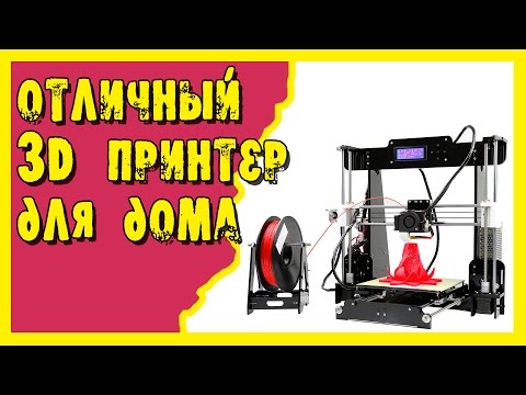 Обзор 3D принтера Anet A8 Prusa i3.