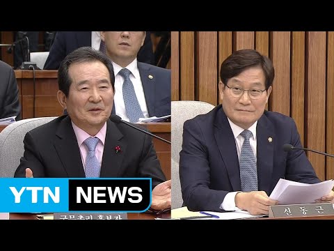 [정세균 청문회] <strong>신동근</strong> &amp;quot;택지비리 의혹...과대 망상으로 인격 모독&amp;quot; / YTN