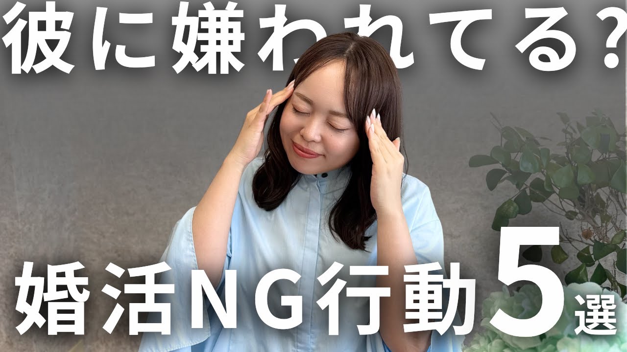 【あなたは大丈夫？】婚活で男性が冷める5つの瞬間！