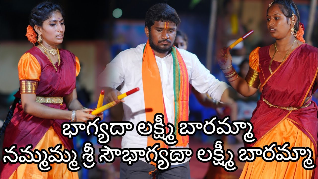 Hare Srinivasa! భాగ్యదా లక్ష్మీ బారమ్మా నమ్మమ్మ శ్రీ సౌభాగ్యదా లక్ష్మీ బారమ్మా..... ! 