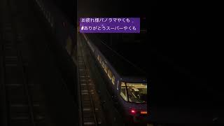 お疲れ様パノラマやくも #君に #jr #train #最後の8500系 #鉄道pv #線路は続くよどこまでも #115系 #電車 #気動車 #ef64  #jr京都線