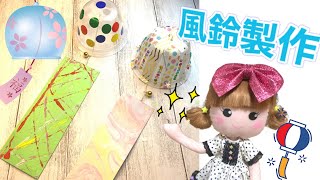 【製作】8月に3歳児と取り組みたいアイデア特集!いろんなモチーフから選ぼう