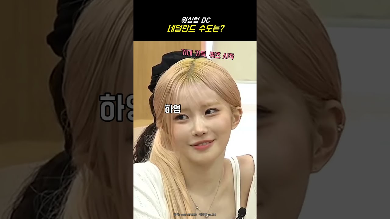 [프나] 하영이가 지리학과에 가면 생기는 일 ㅋㅋ