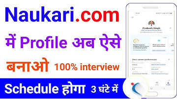 naukari.com me profile kaise banaye | how to create profile in naukari.com | mobile se | 2022-2023