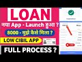 Loan for Low Credit | Best Loan Apps with Low Cibil Score | Aadhar Loan App 2026 New Loan App Today