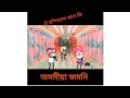 হস্পিতেল মানে কি আপোনালোকে জানেনে ? 😱😱