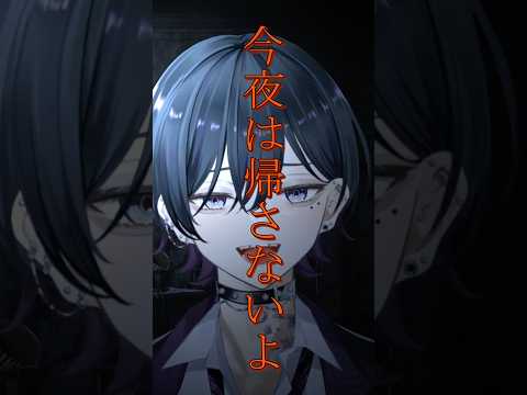 甘いセリフと見せかけて…【シチュエーションボイス】#罵倒  #vtuber #shorts