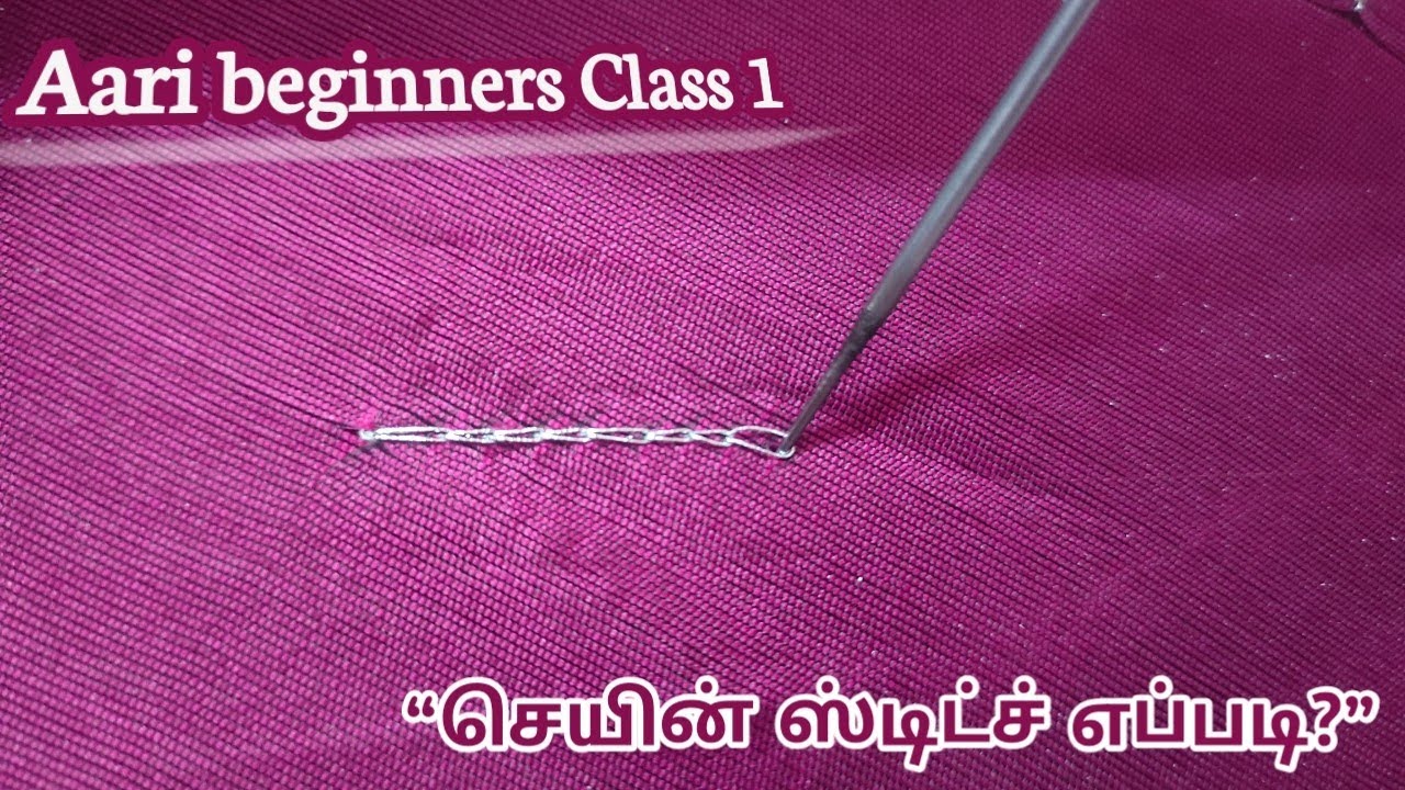 Chain Stitch  | Class 1 |zari thread chain stich/Easy Method#embroidery #aaribusiness #aariclasses