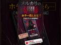 【告知ショート】メルカリの闇をホラー化したらこうなったある男性がフリマアプリで中古カメラを購入したことをきっかけに、恐ろしい怪異に巻き込まれるあなたが出品・購入されていくという無限の連鎖を描いたホラー