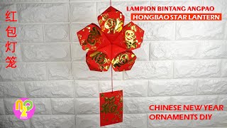 Hongbao Star Lantern Tutorial | Lampion Bintang Angpao | 星形红包灯笼 | CNY Crafts DIY