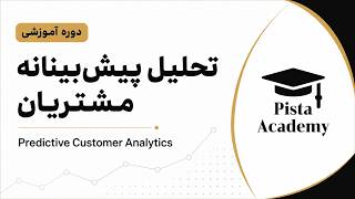 Comprehensive Course on Predictive Customer Analytics with Python | From Regression to Segmentati...