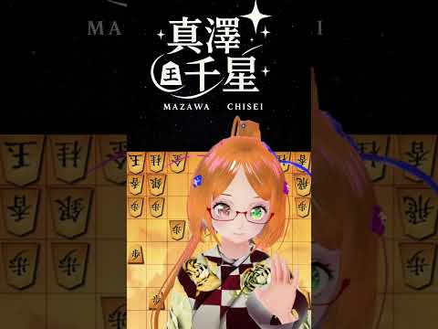 宝くじで無人島を買おうとする将棋アイドル #vtuber