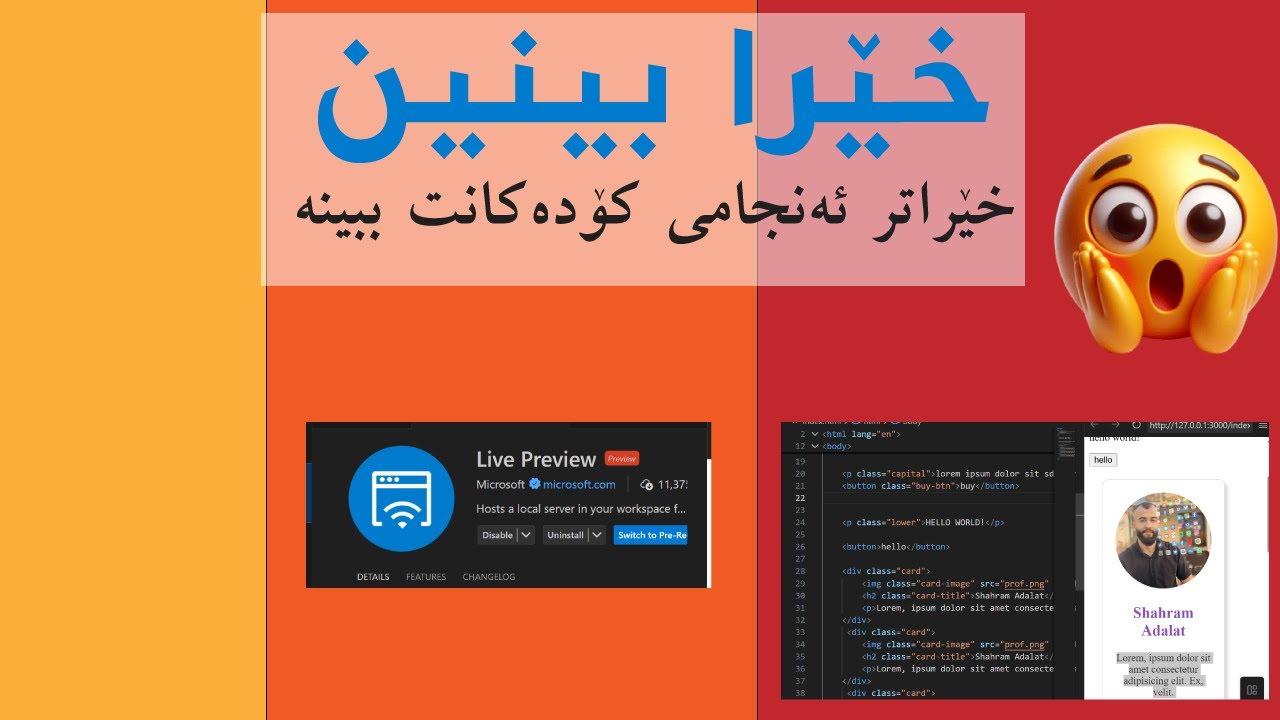 خێرا بینین. زوتر فێربە و زوتر ئەنجامەکان ببینە
