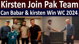 Gary Kirsten Joined Pakistan Cricket team in Leeds | Babar Azam Received new Head Coach