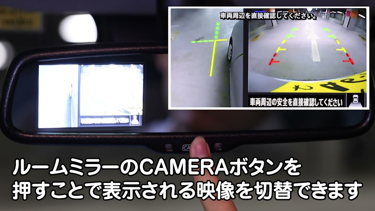 日産デイズルークス　360度カメラ ルークスのご利用方法（アラウンドビューモニター）／動画で見る