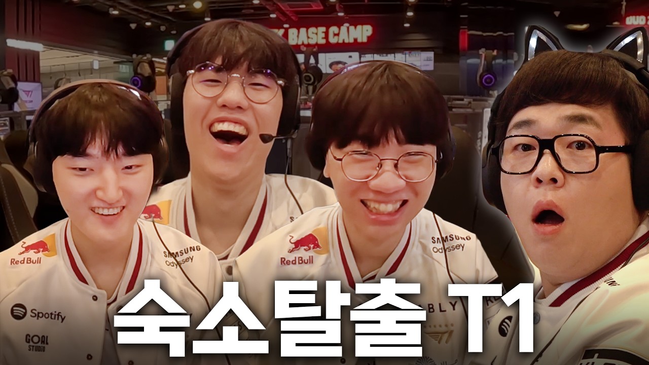 감독 몰래 도망 나온 T1 선수단의 일탈 브이로그
