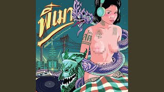 Download Lagu Chaem Choi MP3