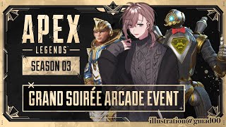 APEX LEGENDS｜多分、多忙抜けた；；；【にじさんじ/叶】