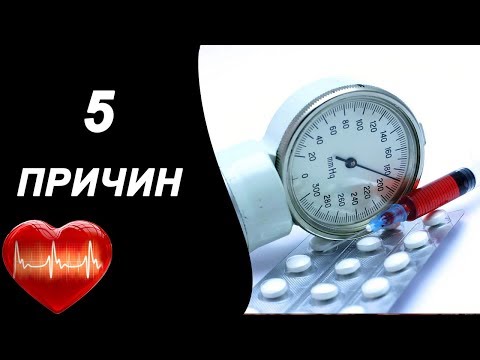 5 основных причин повышения артериального давления