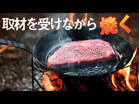 【スタッフで美味しく食べてみた】キャンプ本ロケで撮影されながらステーキを焼く