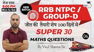 RRB NTPC Railway Exam / SSC / Delhi Police - Super 30 Question by Vitul Sir - Day 6 #RRBNTPC