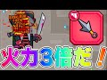 【ダダサバ】『赤クナイ』の圧倒的な対ボス性能に全ボスが泣いた！！【ダダサバイバー】