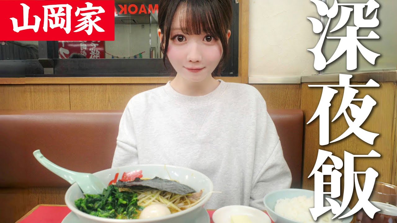 深夜ラーメン】ドライブ デート 山岡家 - YouTube