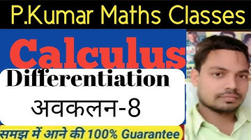 Class 12th, IIT-JEE,NDA, AIRFORCE,NAVY BY:P Kumar