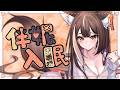 【伴妮入眠】給努力撐過這週的你一個溫暖的避風港 ♥︎♥︎♥︎【杜邊優妮】