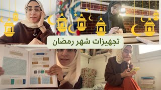 224. فلوج: تجهيزات شهر رمضان | القراءات | الفعاليات | الأنشطة الخ..