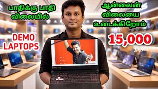 பாதிக்கு பாதி DEMO LAPTOPS branded laptop market used laptop apple MacBook Pro gaming laptop dell