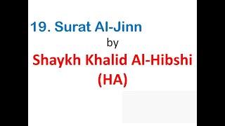 Ruqyah Shariah - 19. Surat Al-Jinn by Shaykh Khalid Al-Hibshi (HA) by RUQYAH SHARIAH 2,348 views 4 years ago 5 minutes, 7 seconds