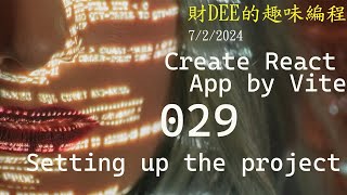 財 DEE Create React App by Vite  029 Setting up the project