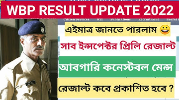 WBP results update 2022 || WBP sub inspector result date || Excise constable mains result date 2022