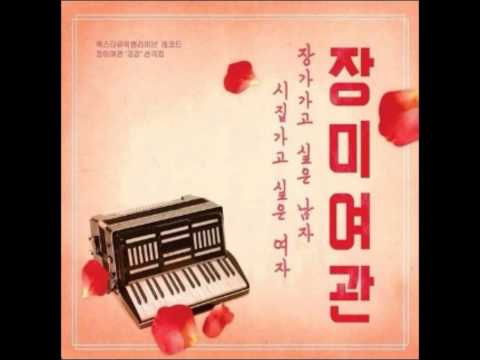 (+) 청춘가 - 장미여관