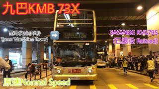 [3ASV最終章#11.掠水·起初(上)]九巴 3ASV486 KV6795 @73X 荃灣(如心廣場)→大埔富善
