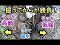【第一止水栓の漏水修理】　掘ってからが勝負!１『修理金額の分かれ道』