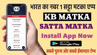 KB Matka | Online Matka Play App | Best Kalyan Official App | Satta Matka App | matka play app 2022 screenshot 1