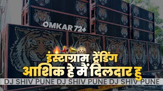 Ashiq Hu Me Dildar Hu - Dj Song || Instagram Trending || Dj Shiv Pune