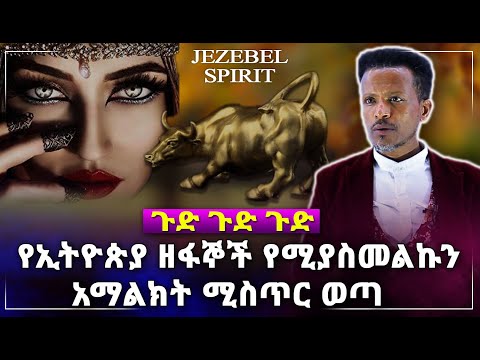 ቪዲዮ: ኤሚም። በሦስተኛው ክበብ ውስጥ ፍቅር