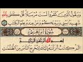 سورة ابراهيم القرأن الكريم القارئ علي الحذيفي 