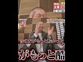 富樫勇樹×渡邊雄太×比江島慎① #バスケ #富樫勇樹 #渡邊雄太 #比江島慎