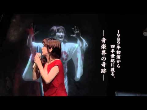 中島みゆき「夜会 vol.17 2/2」劇場版