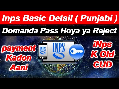 Inps Basic Detail in Punjabi | inps Old CUD - INPS Information in Punjabi | Mehar Waheed Official