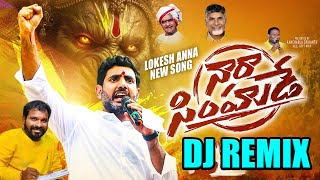 Nara Lokesh New Song | Panakala Narasimhude DJ Remix Song | Bullet Bandi Laxman New Song | TDP | BTV