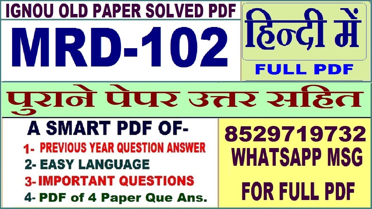 MRD 102 Previous Year Question Paper Solved in Hindi || mrd 102 important questions with answers