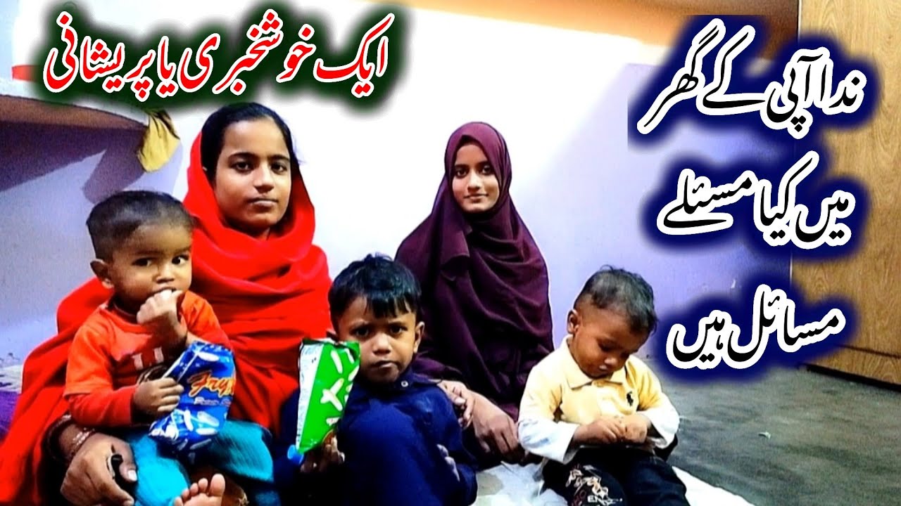 Nida api k ghar zaroori kam se Jana pada 😊|| Neha Family Vlog 